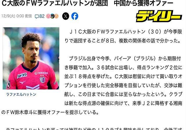 平博体育-上海申花最新动态