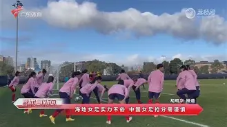 平博体育sport-中国足球队女足